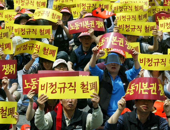 비정규직