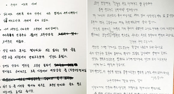 아파도 혼나고 잘릴까봐 쉬고 싶다는 말도 못했습니다."비정규 여성노동자가 자필로 쓴 호소문.