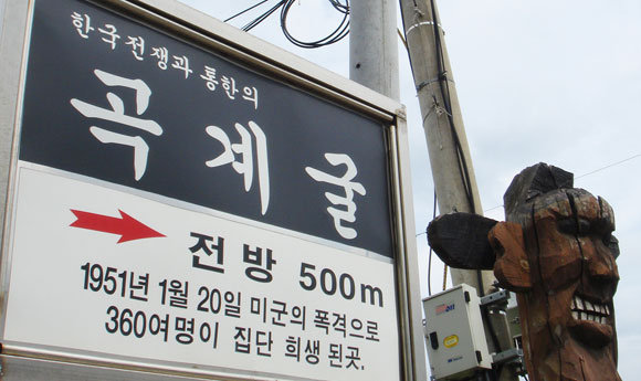 곡계굴