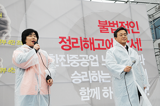 한진중공업 정리해고 저지 부산시민결의대회