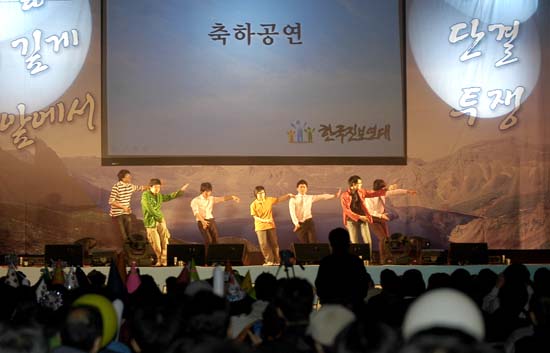 한국진보연대 2기 출범식