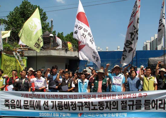 기륭 앞 기자회견