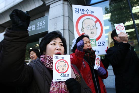 "강만수를 집으로!"