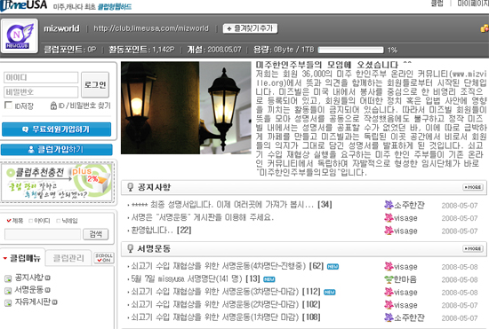 한인주부회