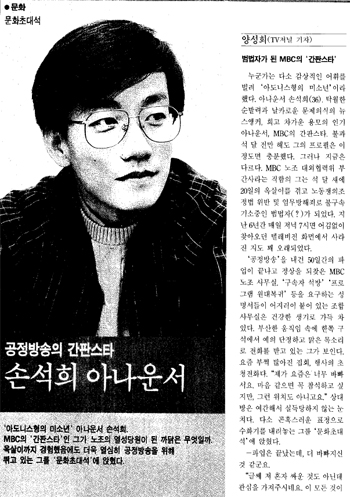 손석희