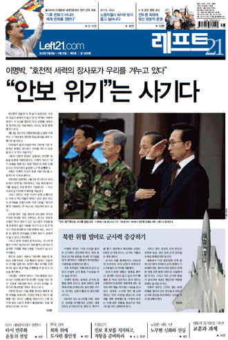 레프트21