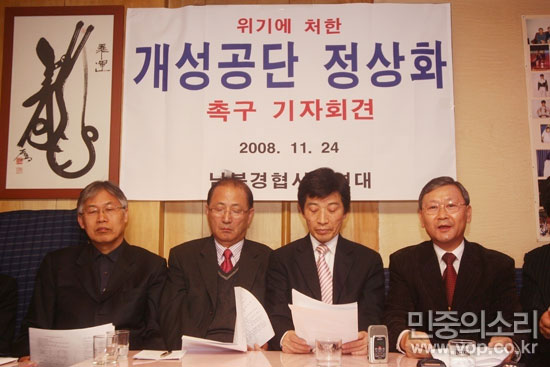 개성공단