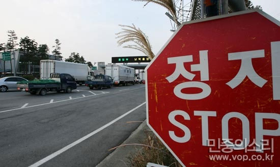 개성공단