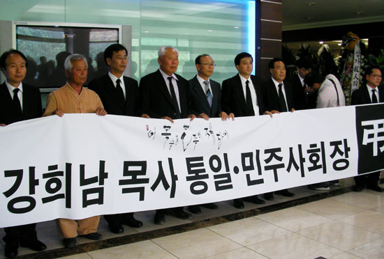 강희남 목사의 영결식 일정 확정