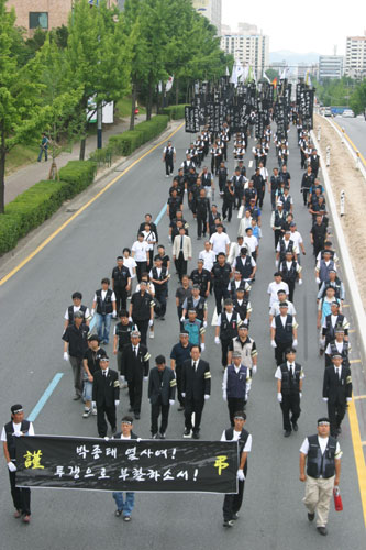 박종태 열사 영결식