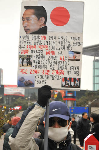 독도수호 범국민대회