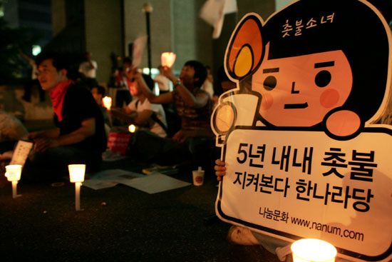 한나라당 당사 앞