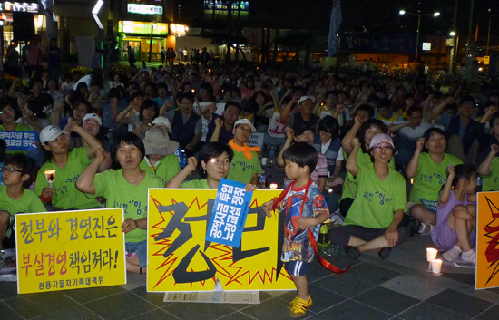 정부의 공적자금 투입을 통한 쌍용차 사태해결을 촉구하는 서울 구로지역 촛불문화제