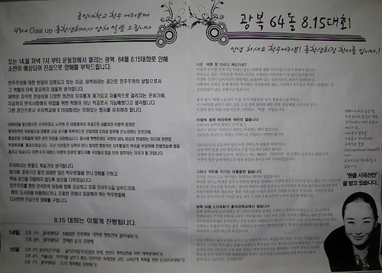 8.15 개최 대자보