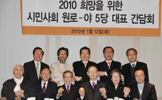 야5당-시민사회 원로 대표 간담회
