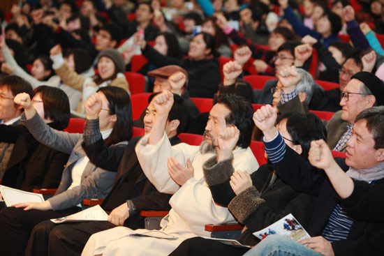 한국청년연대 출범식