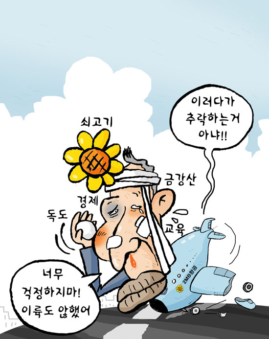 이륙도 안했어