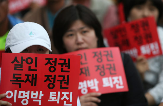 살인정권 독재정권 이명박 퇴진 피켓을 든 시민들