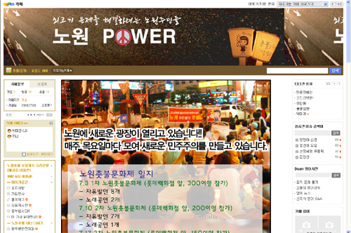 노원파워 메인화면