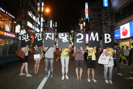 추모콘서트 끝나고 거리행진하는 시민들