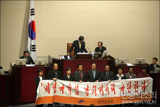 참여정부 때 법안을 내면서 비정규직 노동자들과 당시 여당이었던 열린우리당을 점거하는 등 반대 목소리를 높이긴 했으나 결국 저지하진 못했다.