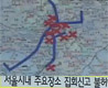 헌법위의 집시법