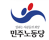 [뉴스지존]민노당 지도부 농성돌입