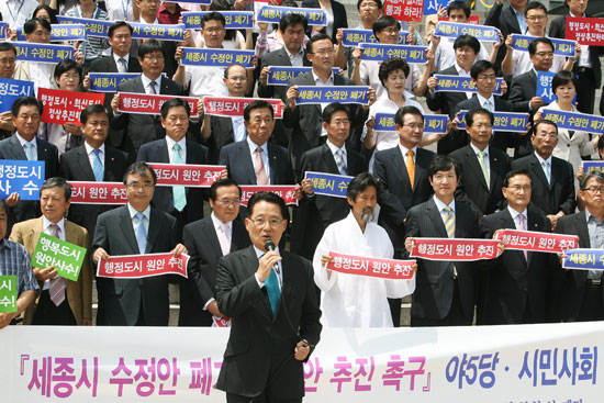 세종시 수정안 폐기 원안 추진하라