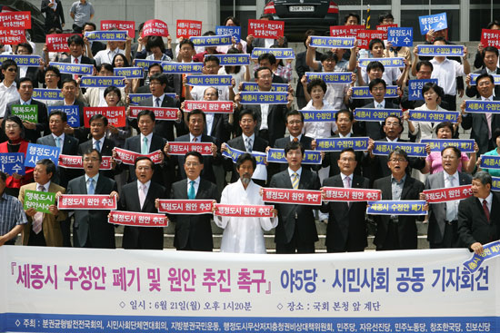 행정도시 원안추진하라