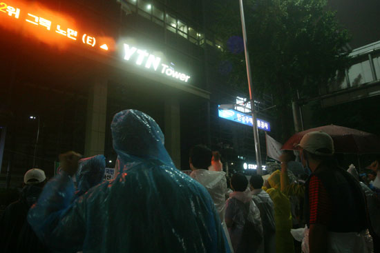 YTN 찾은 촛불