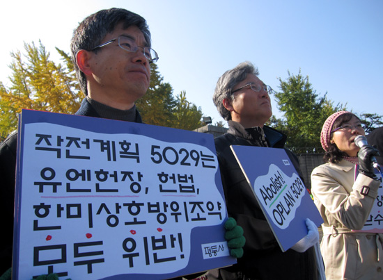 평화와통일을여는사람들(평통사)은 2일 국방부 앞에서 기자회견을 열고 작전계획 5029 완성이 유엔헌장과 헌법을 위반한 것이라고 비판했다.