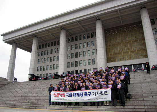 '미디어법 국회 재개정 촉구한다'